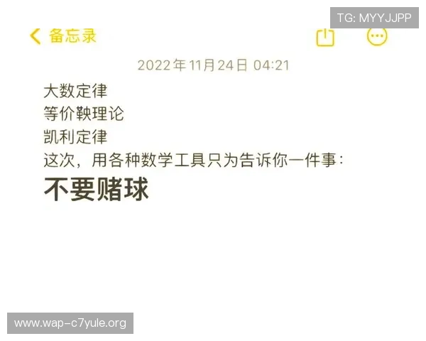 世界杯阿根廷VS奥地利比赛期间网络赌球的潜在风险及应对策略