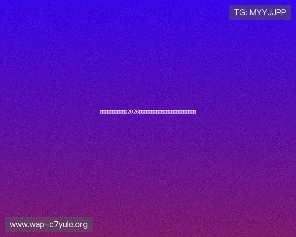 闻鼎娱乐官网官方网站:2026世界杯官方合作伙伴与赞助品牌全景介绍与合作亮点 闻鼎娱乐官网官方网站:2026世界杯官方合作伙伴与赞助品牌全景介绍与合作亮点